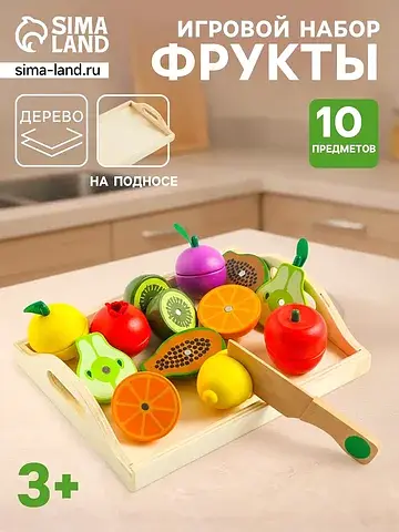 Игровой набор продуктов