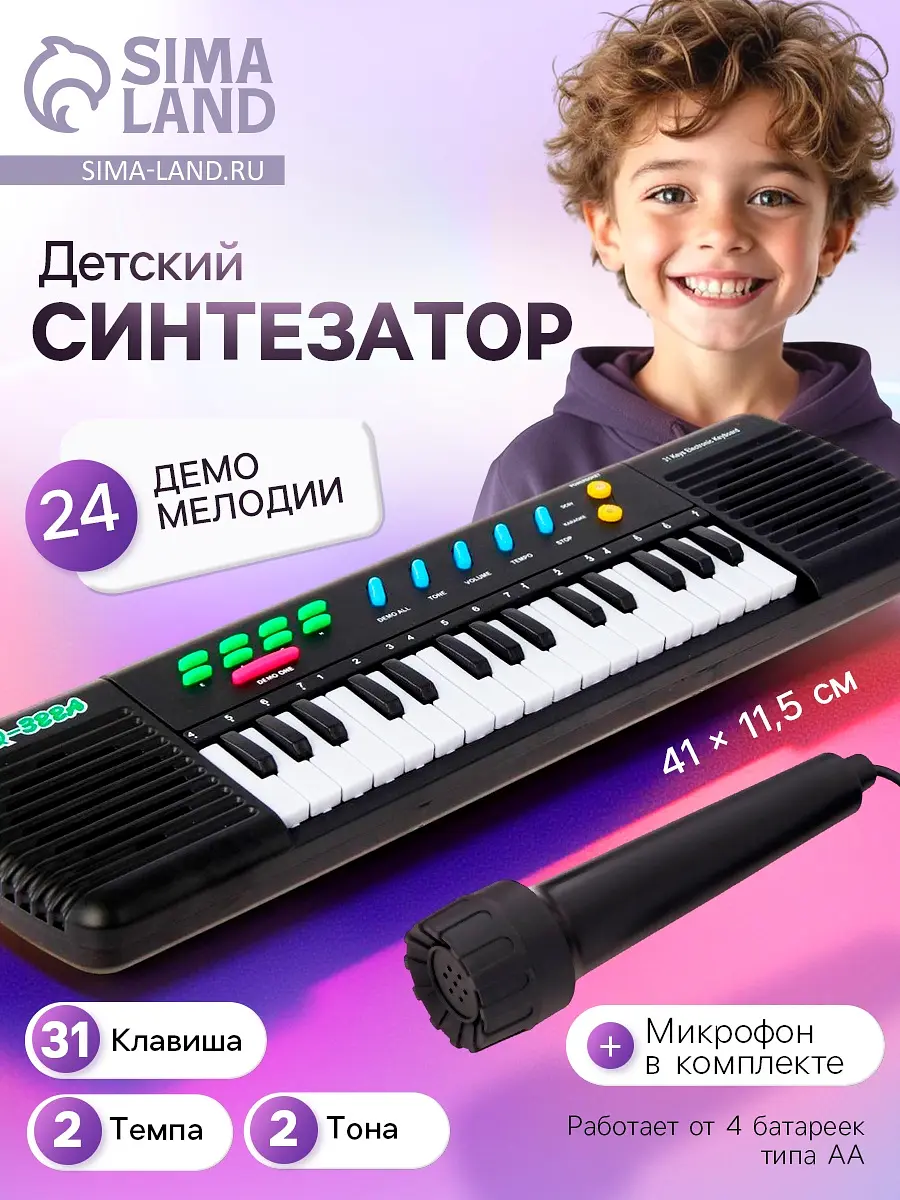 Синтезатор Музыкальная феерия 31 клавиша чёрный