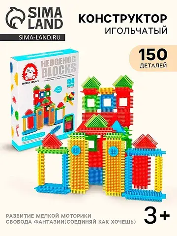 Конструктор игольчатый