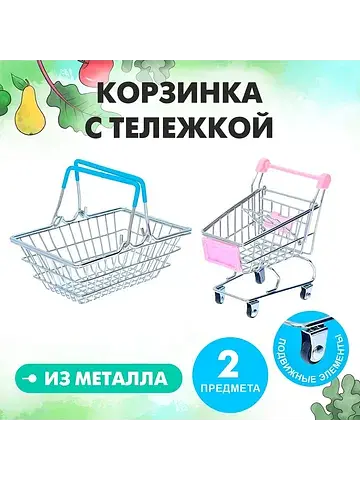 Игровой набор No brand