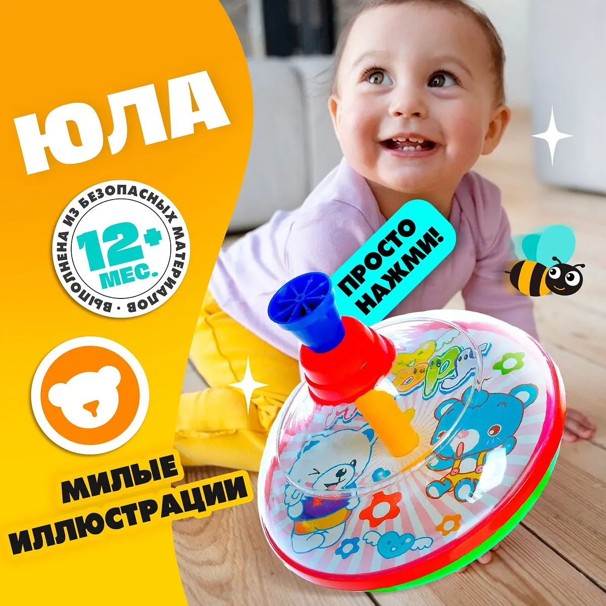 Юла Зоопарк разноцветная для малышей