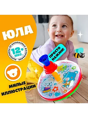 Юла No brand