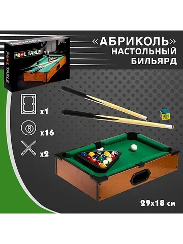 Настольный бильярд