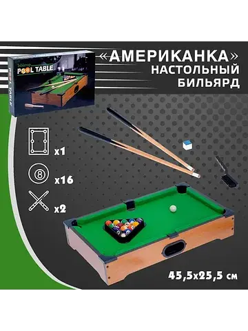 Настольный бильярд