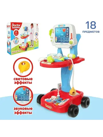 Игровой набор доктора в тележке