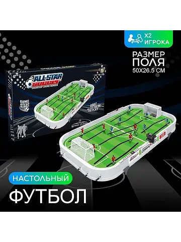 Настольный футбол