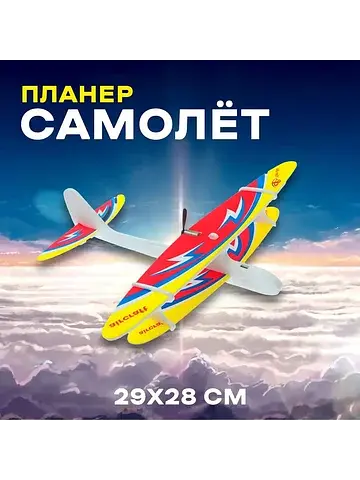 Самолет No brand