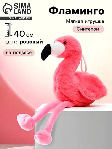 Мягкая игрушка No brand