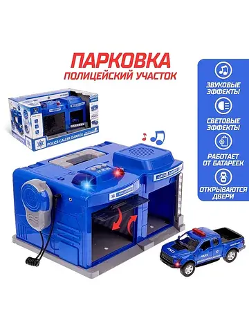Парковка - гараж No brand
