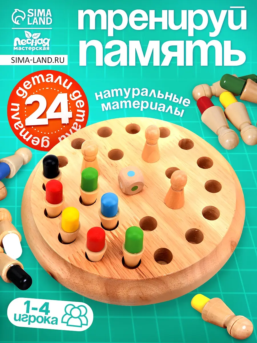Шахматы памяти Мемори Тренируй память развивающая игра