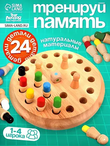 Развивающая игра для детей, шахматы памя