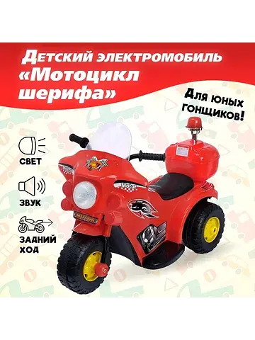 Электромобиль No brand