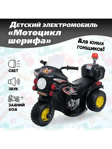 Электромобиль No brand