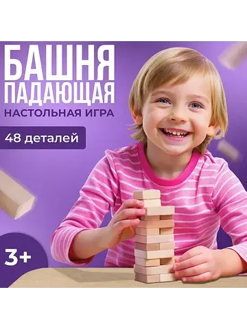 Игра настольная No brand
