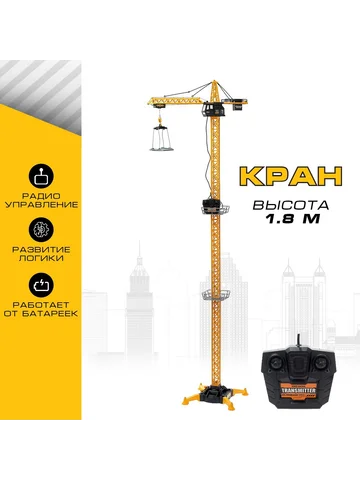 Кран No brand