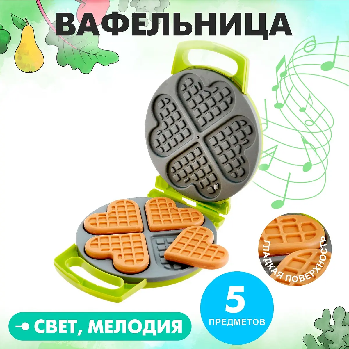 Игрушечная вафельница со светом и звуком для девочек