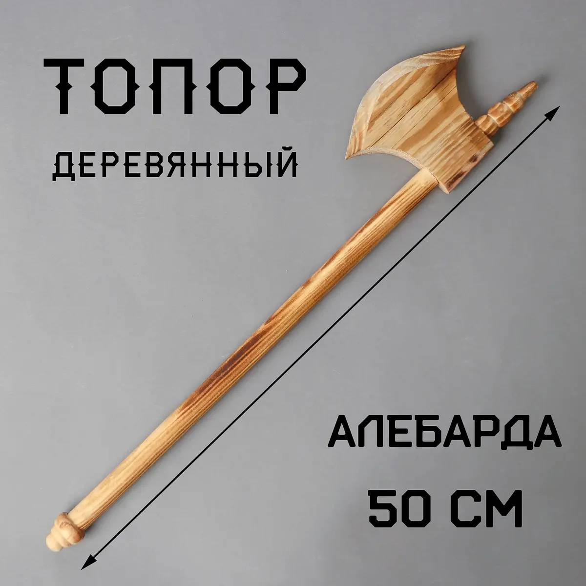 Детский деревянный топор для мальчика бежевый