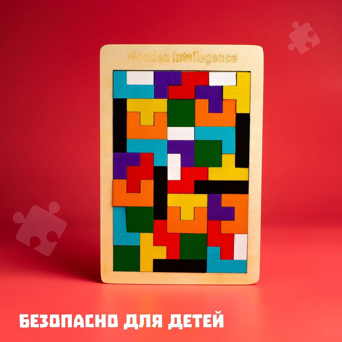 Головоломка Тетрис для детей 40 деталей