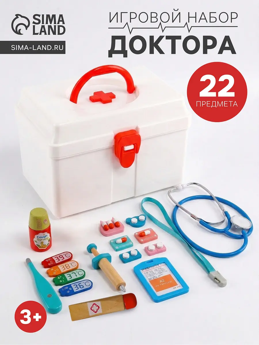 Игровой набор доктора Медик для детей
