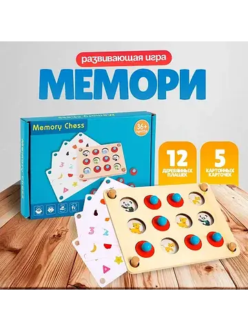 Детская развивающая игра