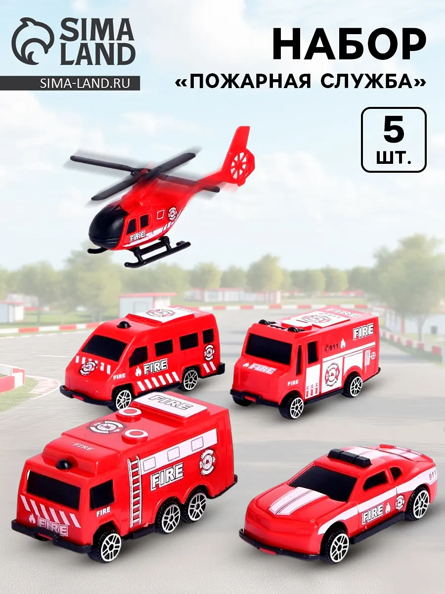 Набор машинок Пожарная служба 5 штук красный