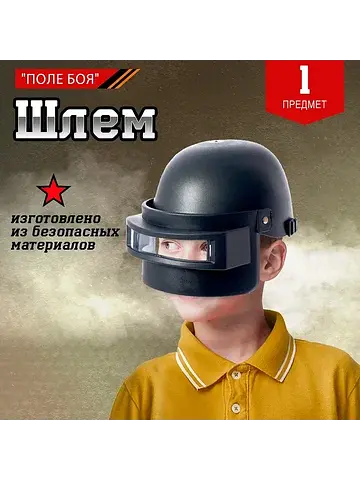 Шлем No brand
