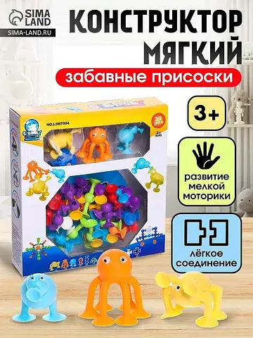 Мягкий конструктор детский