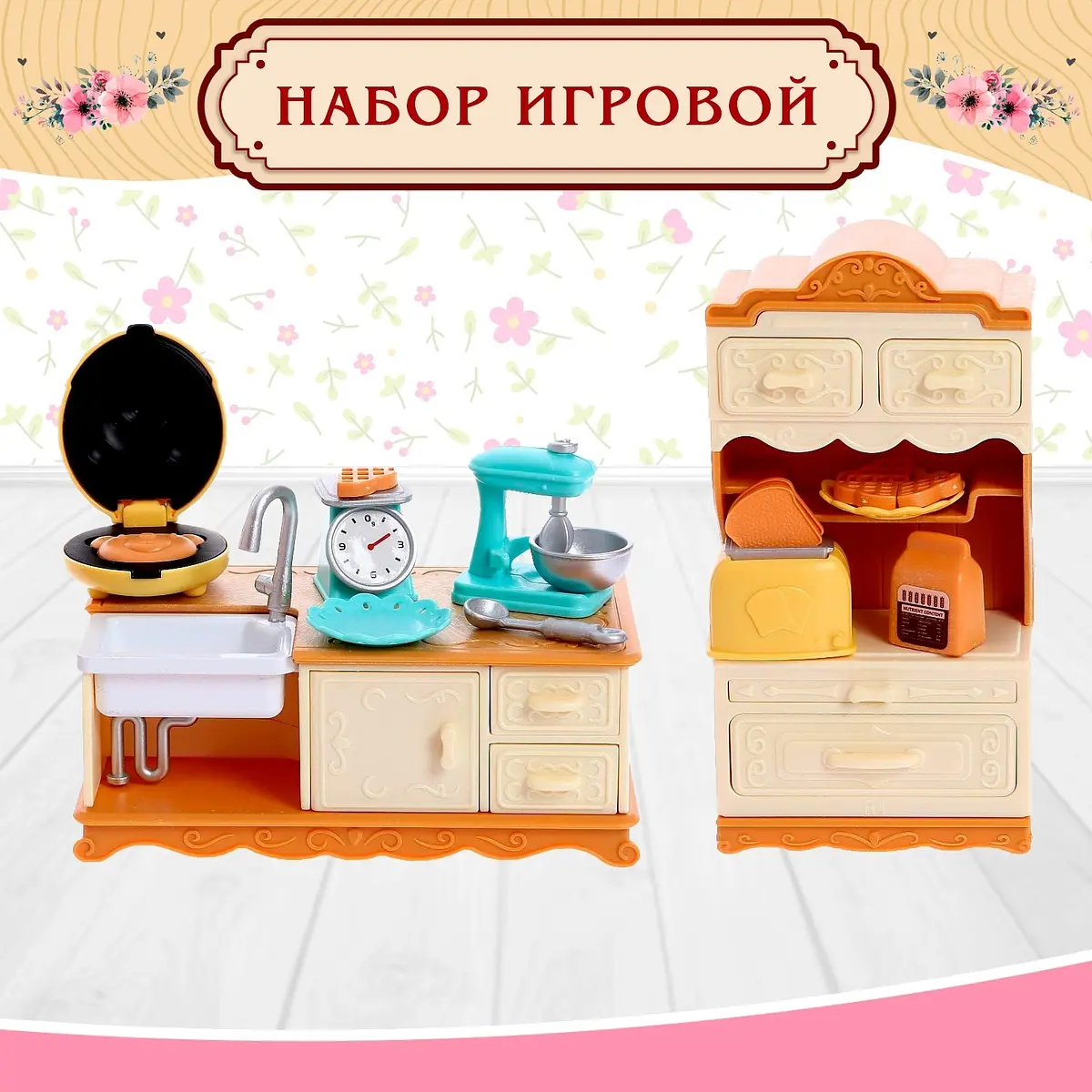 Набор мебели для питомцев бежевый
