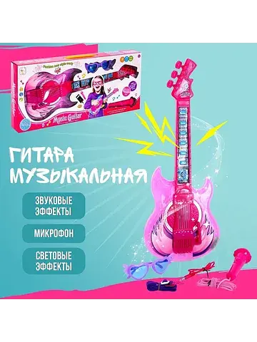 Игрушка музыкальная гитара