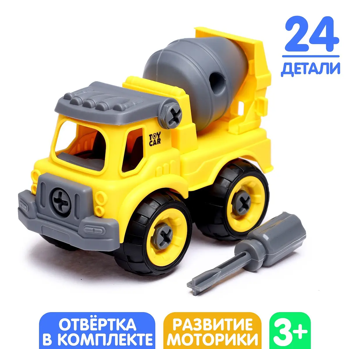 Конструктор винтовой Бетономешалка 24 детали жёлтый