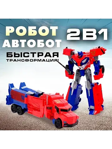 Робот No brand