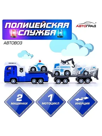 Грузовик инерционный