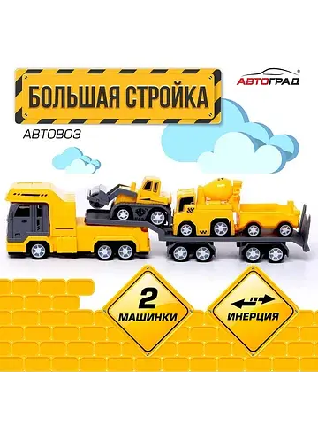 Грузовик инерционный