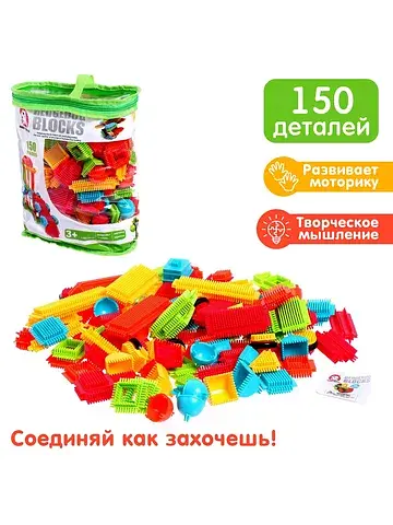 Конструктор игольчатый bristles, 150 дет