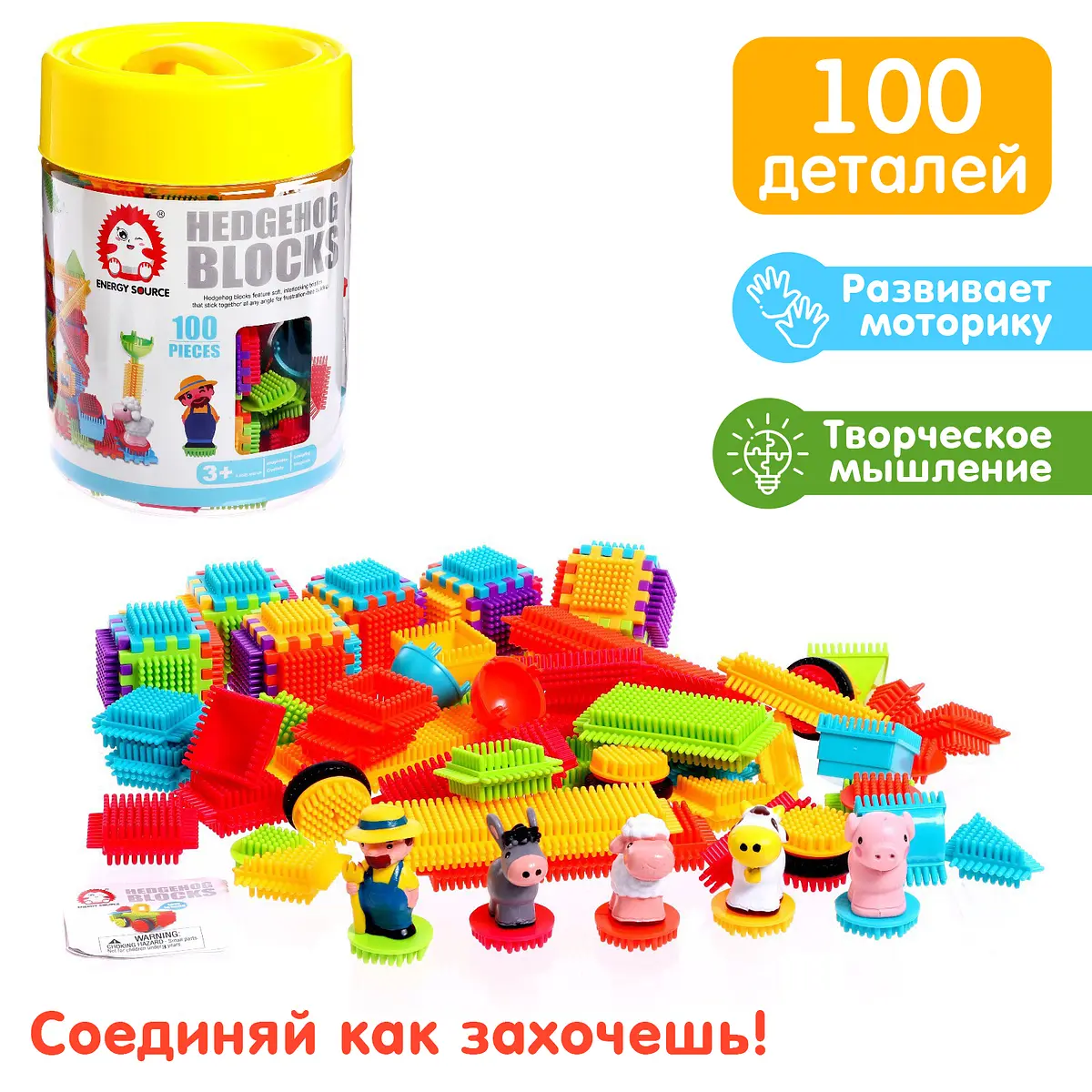 Конструктор игольчатый Bristles Веселая ферма 100 деталей