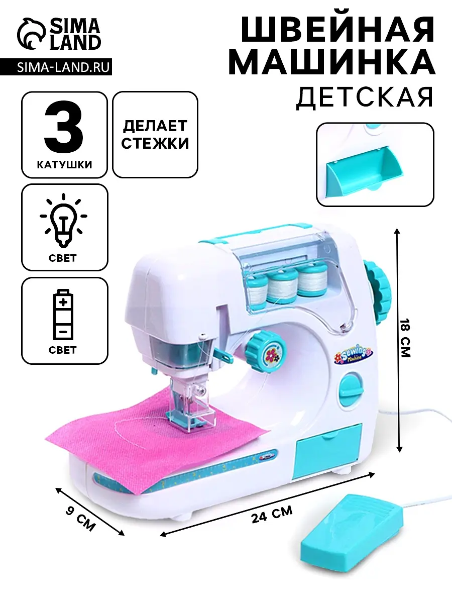 Швейная машинка Рукодельница для девочек от 3 лет
