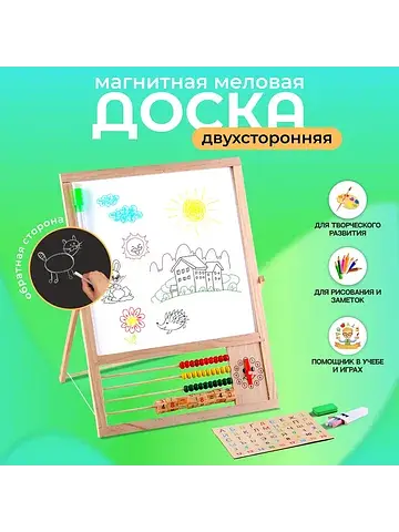 Доска магнитная двухсторонняя, на подста