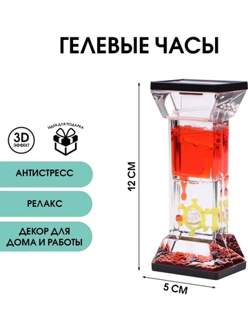 Гелевые часы No brand