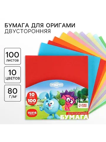 Цветная бумага для оригами, 15×15 см, 10