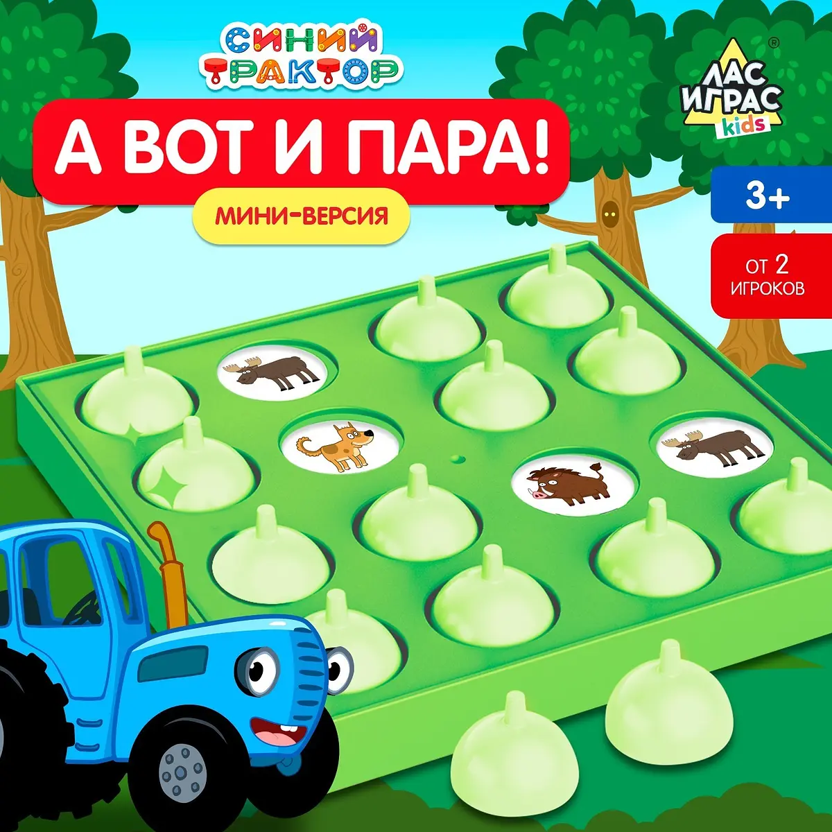Настольная игра Синий трактор А вот и пара для мальчика