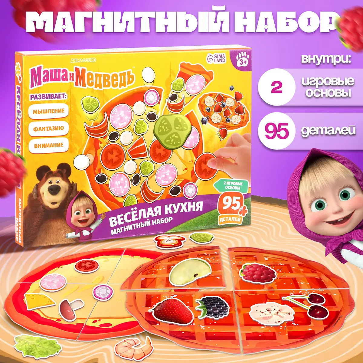 Магнитная игра Маша и Медведь Веселая кухня 95 деталей