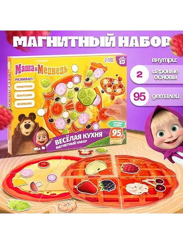 Магнитная игра для детей