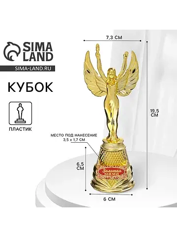 Кубок наградная фигура ника