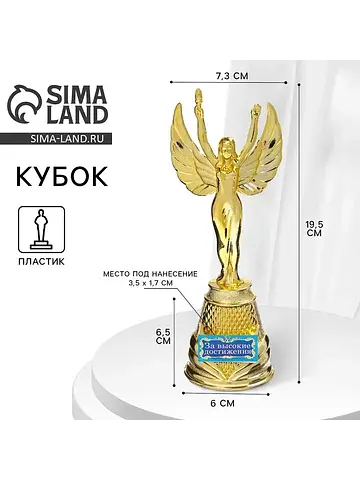 Кубок наградная фигура ника