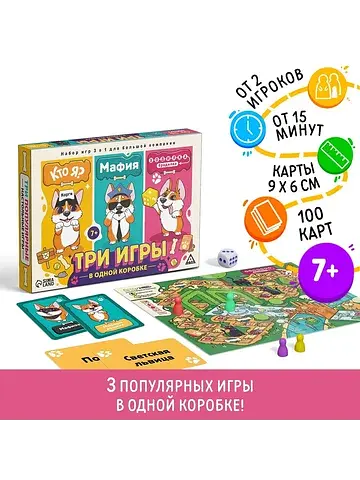 Настольная игра 3 в 1