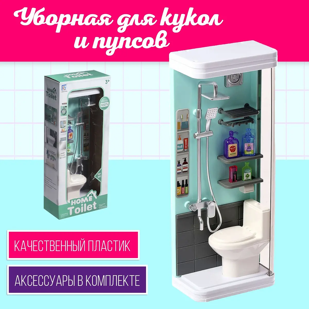 Мебель для кукол Уборная душ унитаз белая бирюзовая