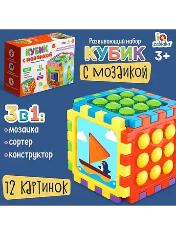 Развивающий набор