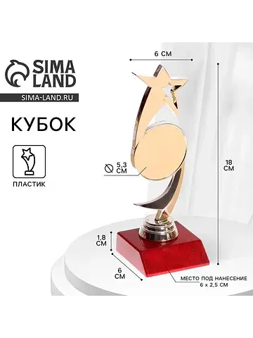 Кубок под нанесение