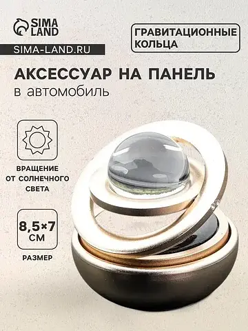 Ароматизатор в машину