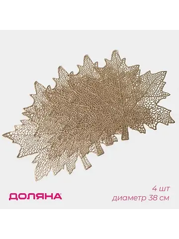 Салфетки Доляна
